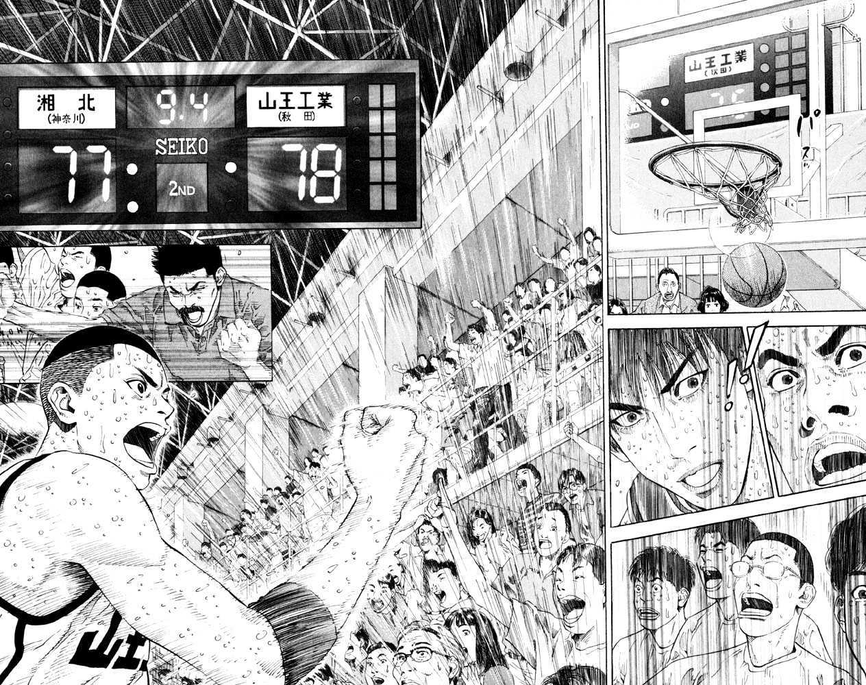 Slam Dunk, Chapter 274 image 19